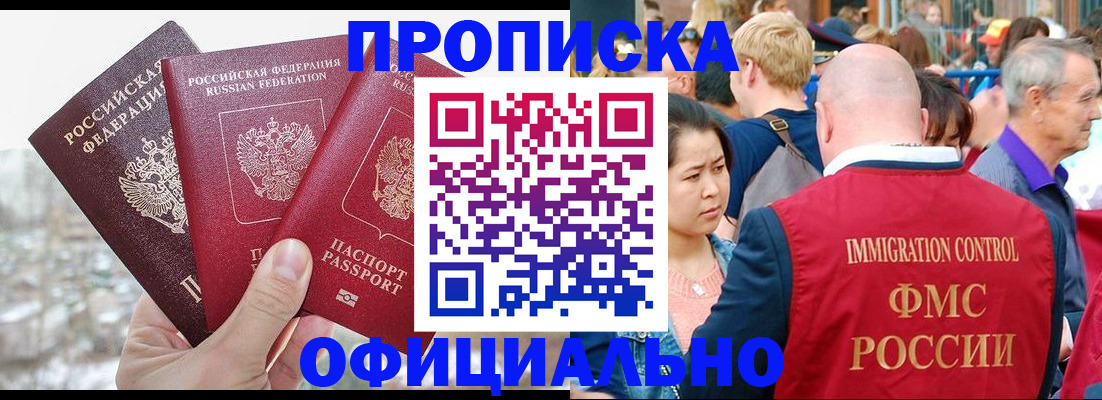 регистрация в Грязях
