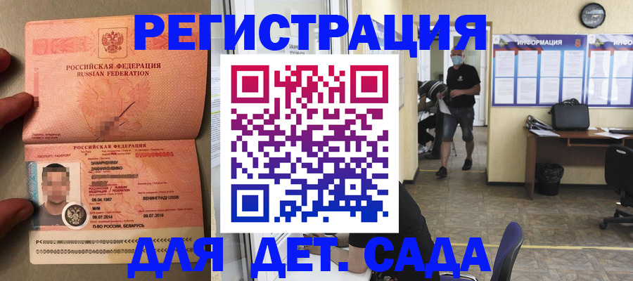 прописка иностранных граждан в Грязях