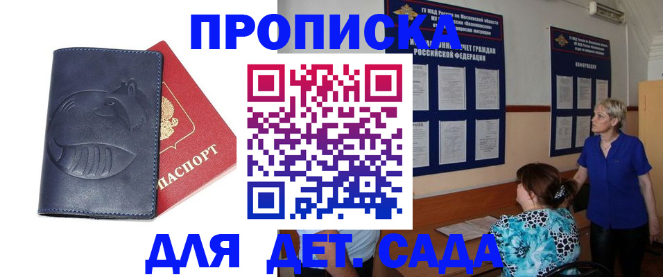 прописка регистрация в Грязях
