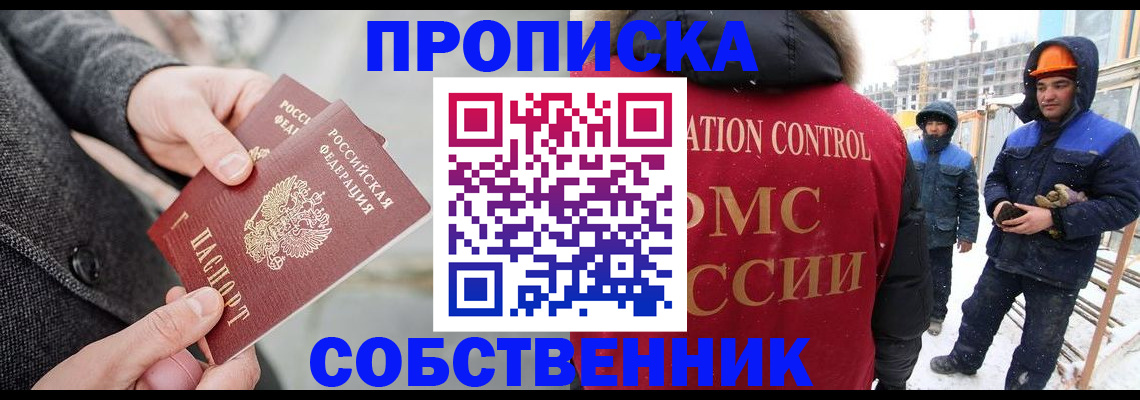 миграционный учет в Грязях