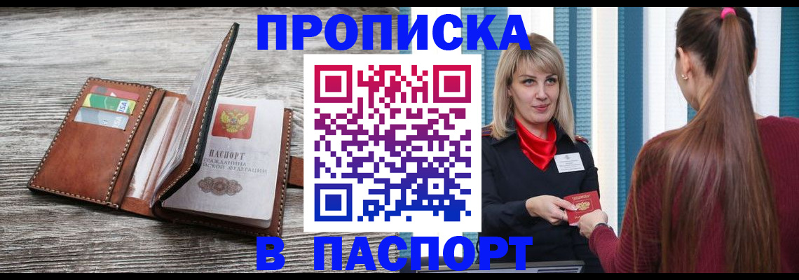 временная регистрация гарантия в Грязях