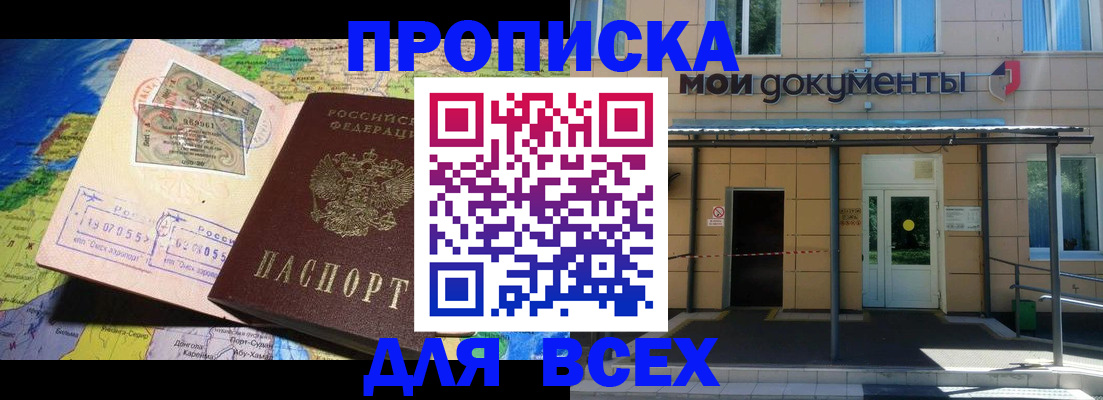 временная регистрация в Грязях