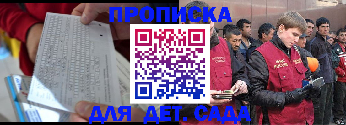регистрация для дет. сада в Грязях